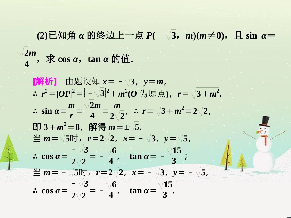 高考地理 技法点拨——气候 1 (520)_第3页