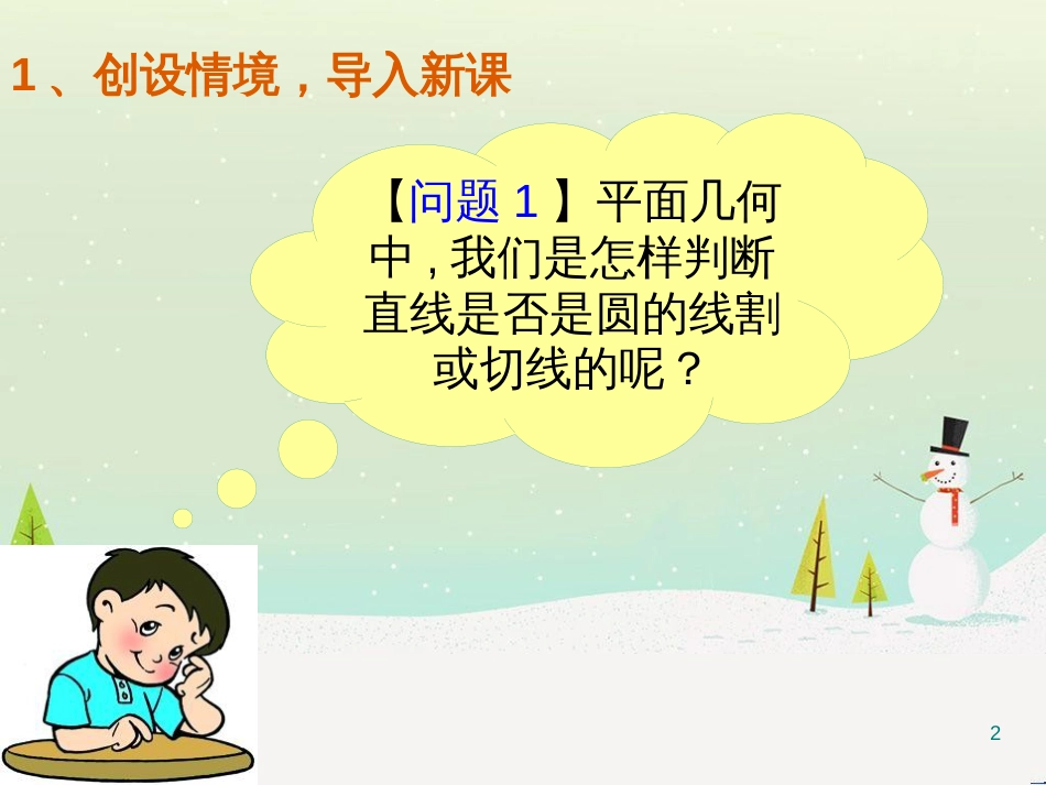 八年级物理上册 1.3《活动降落伞比赛》课件 （新版）教科版 (1431)_第2页