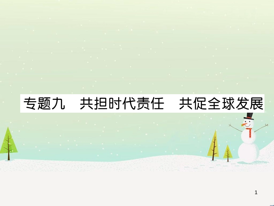 高考地理 技法点拨——气候 1 (2)_第1页