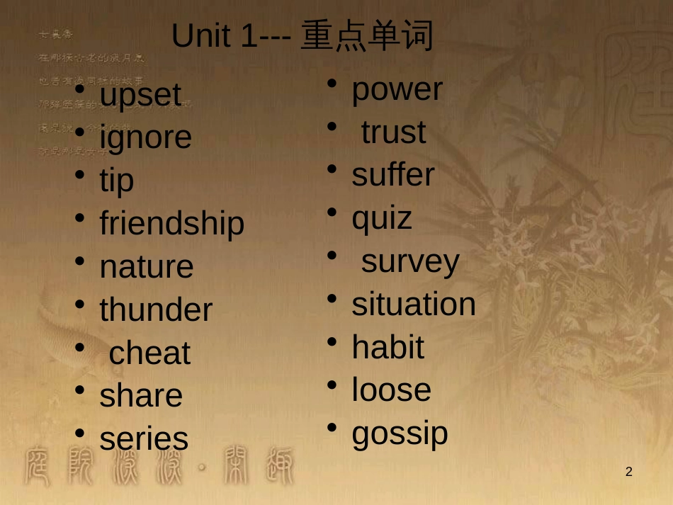 高中语文 11包身工课件 新人教版必修1 (78)_第2页