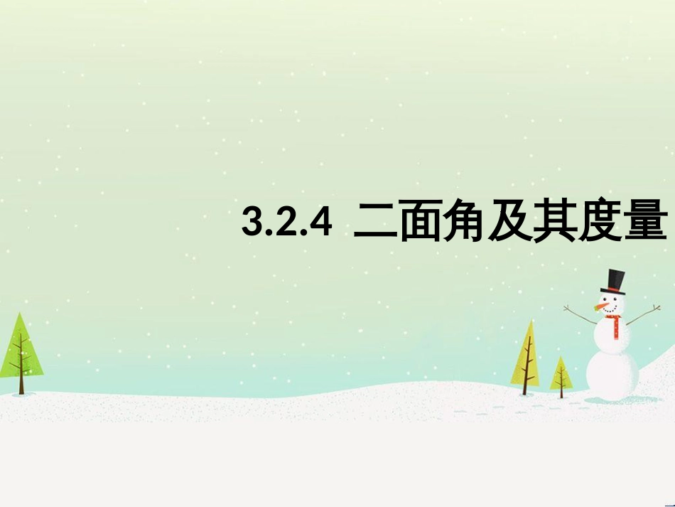 八年级物理上册 1.3《活动降落伞比赛》课件 （新版）教科版 (1239)_第1页