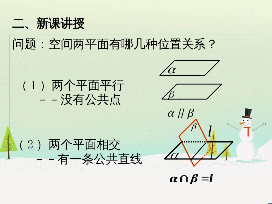 八年级物理上册 1.3《活动降落伞比赛》课件 （新版）教科版 (2238)_第3页