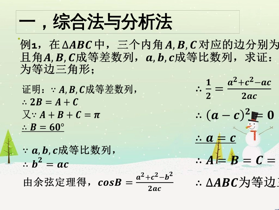 八年级物理上册 1.3《活动降落伞比赛》课件 （新版）教科版 (706)_第2页