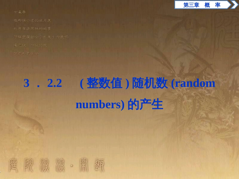 高考语文总复习 第1单元 现代新诗 1 沁园春长沙课件 新人教版必修1 (371)_第1页