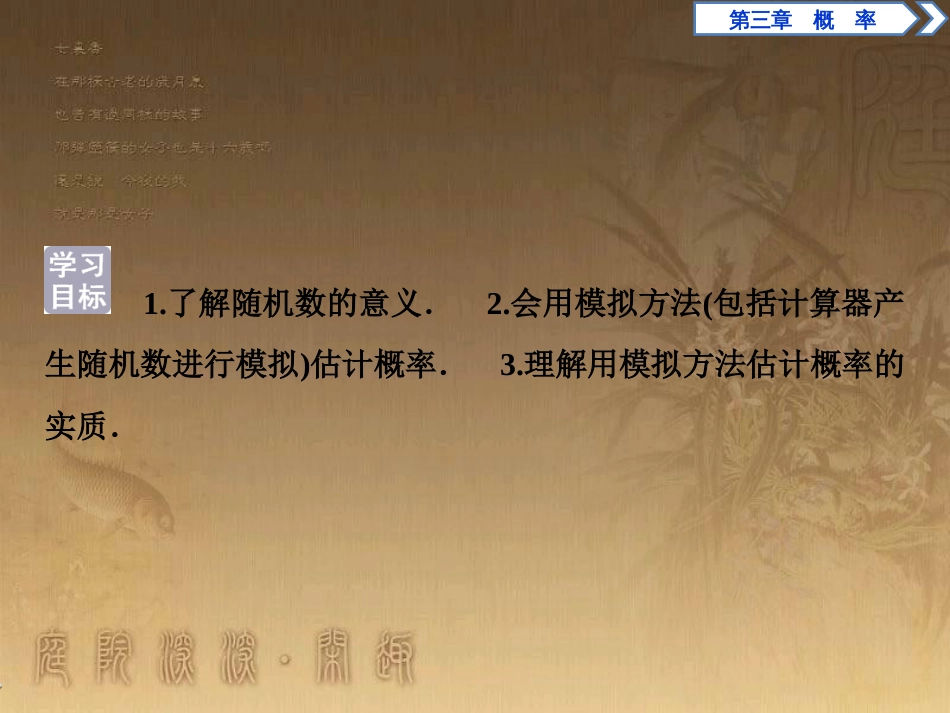 高考语文总复习 第1单元 现代新诗 1 沁园春长沙课件 新人教版必修1 (371)_第2页