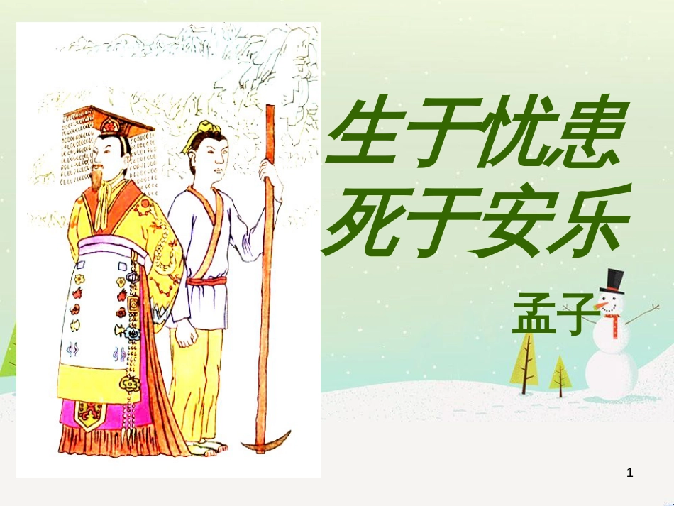 八年级物理上册 1.3《活动降落伞比赛》课件 （新版）教科版 (3115)_第1页