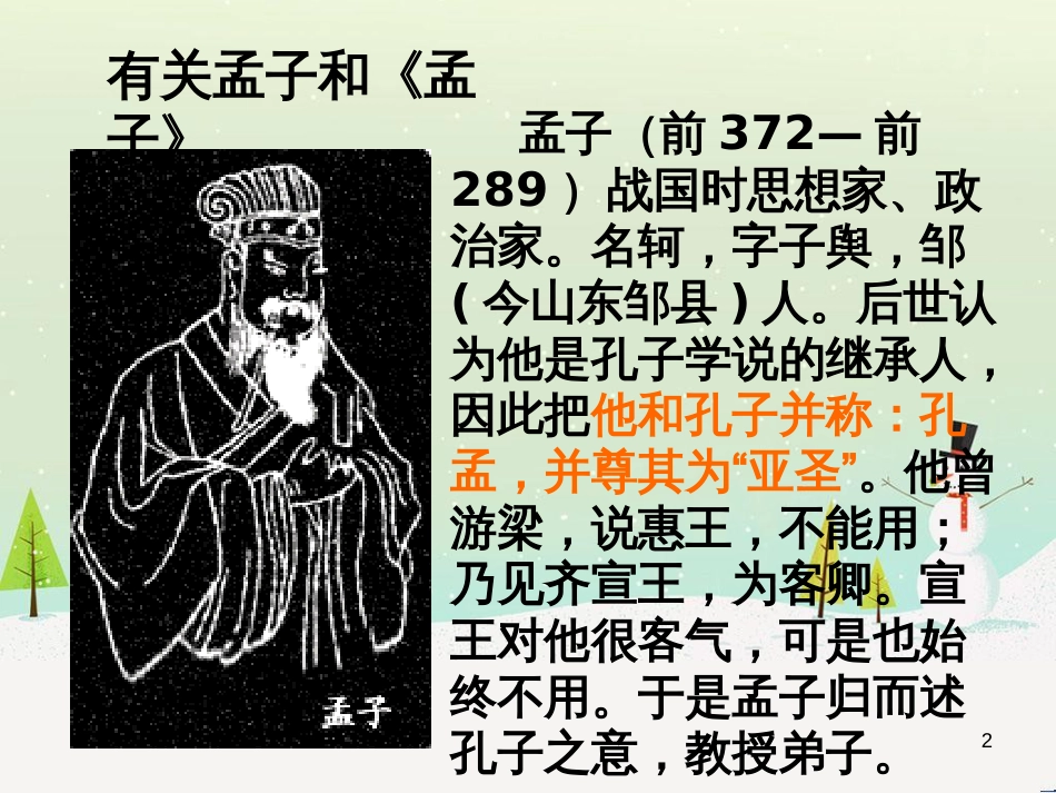 八年级物理上册 1.3《活动降落伞比赛》课件 （新版）教科版 (3115)_第2页