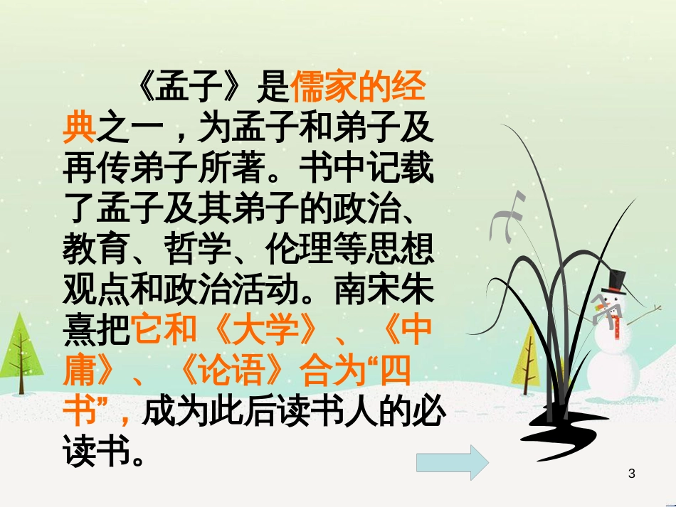 八年级物理上册 1.3《活动降落伞比赛》课件 （新版）教科版 (3115)_第3页