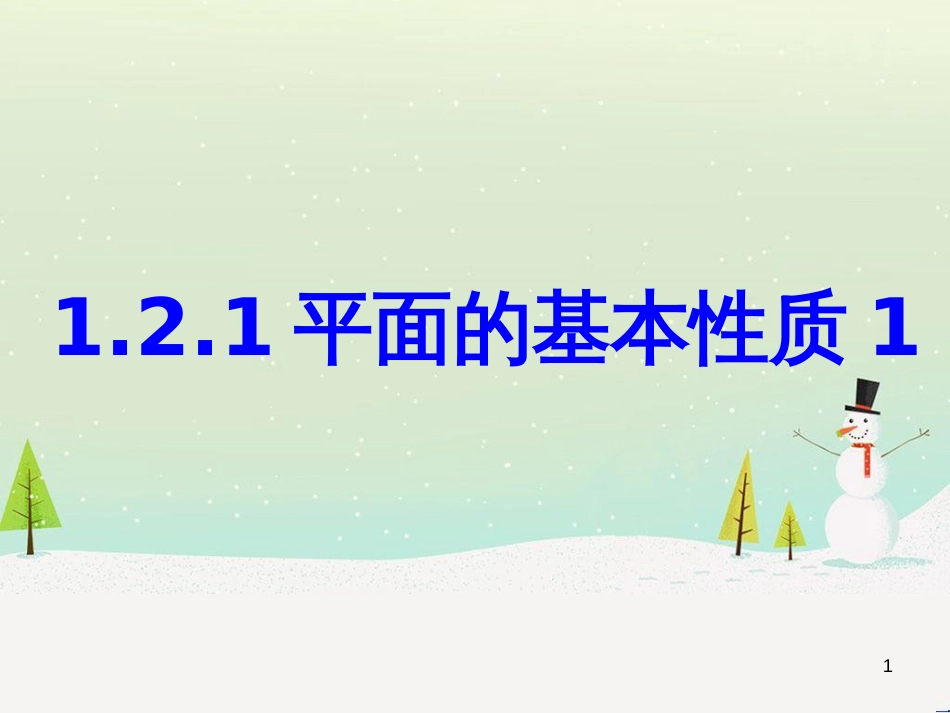 八年级物理上册 1.3《活动降落伞比赛》课件 （新版）教科版 (2286)_第1页