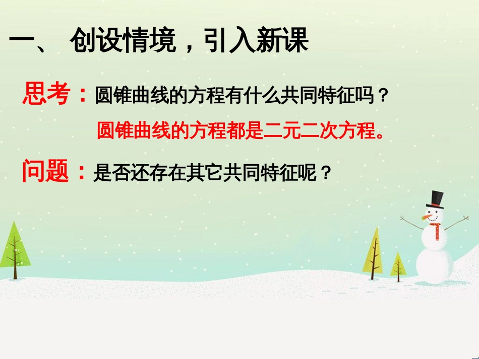 八年级物理上册 1.3《活动降落伞比赛》课件 （新版）教科版 (2037)_第3页