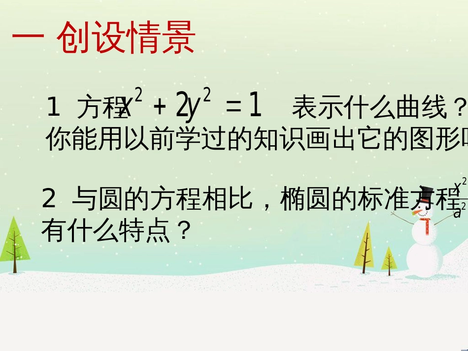八年级物理上册 1.3《活动降落伞比赛》课件 （新版）教科版 (2060)_第3页