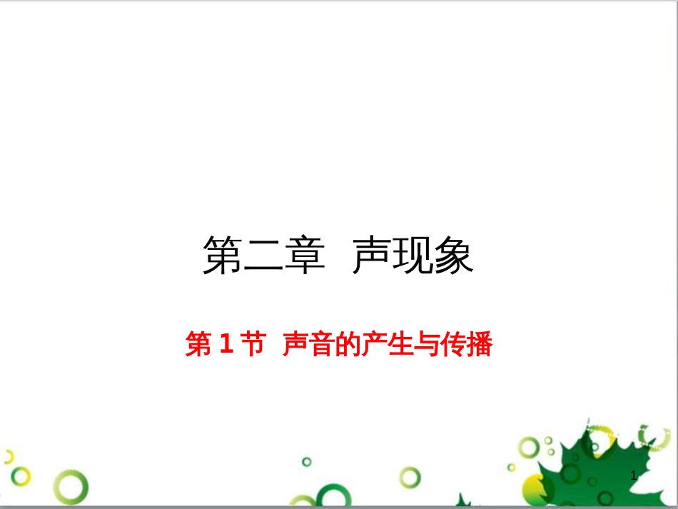 八年级英语上册 Module 12 Help主题写作课件 （新版）外研版 (270)_第1页