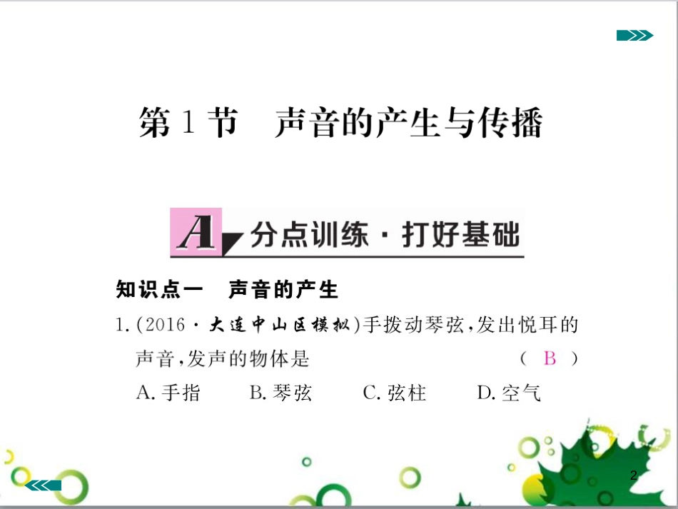 八年级英语上册 Module 12 Help主题写作课件 （新版）外研版 (270)_第2页