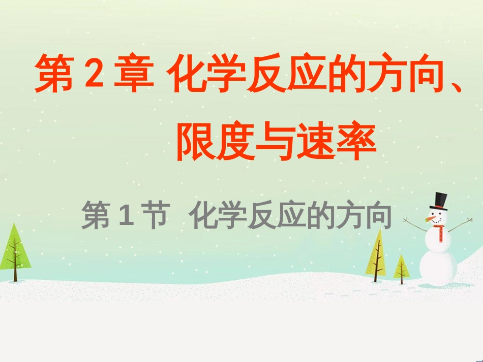 八年级物理上册 1.3《活动降落伞比赛》课件 （新版）教科版 (2903)_第1页