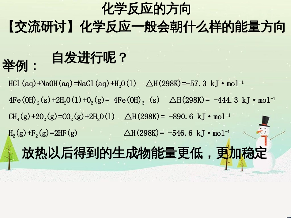 八年级物理上册 1.3《活动降落伞比赛》课件 （新版）教科版 (2903)_第3页