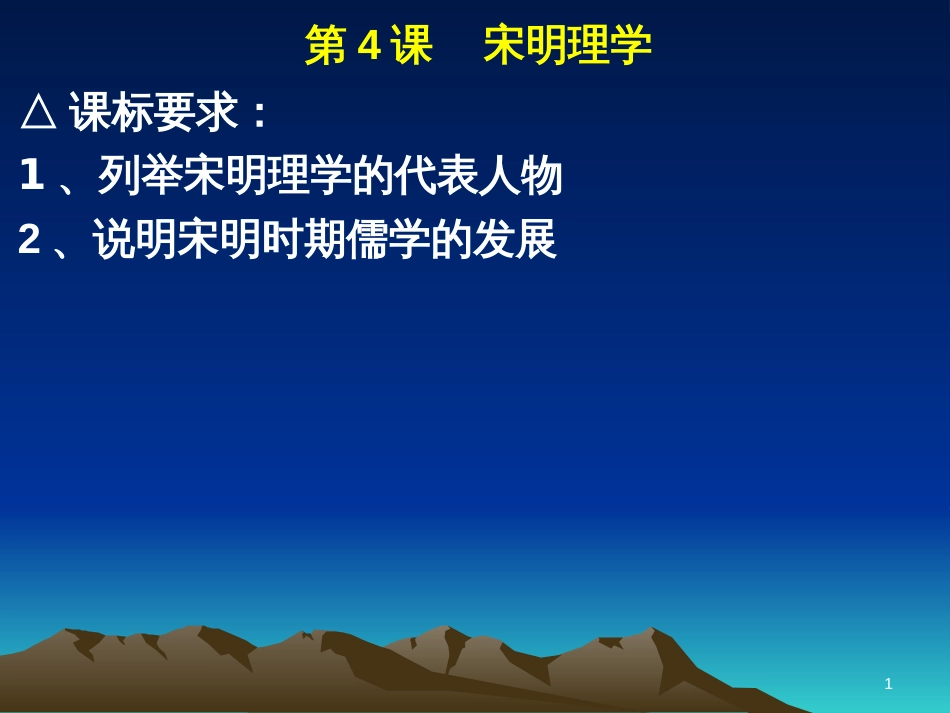 八年级物理上册 1.3《活动降落伞比赛》课件 （新版）教科版 (2376)_第1页