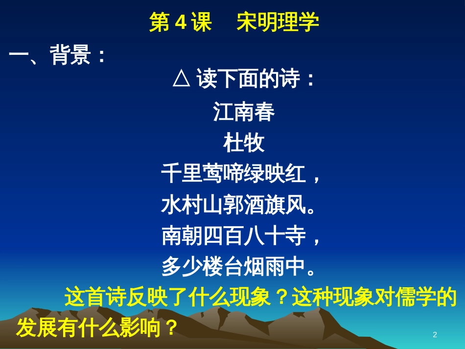 八年级物理上册 1.3《活动降落伞比赛》课件 （新版）教科版 (2376)_第2页