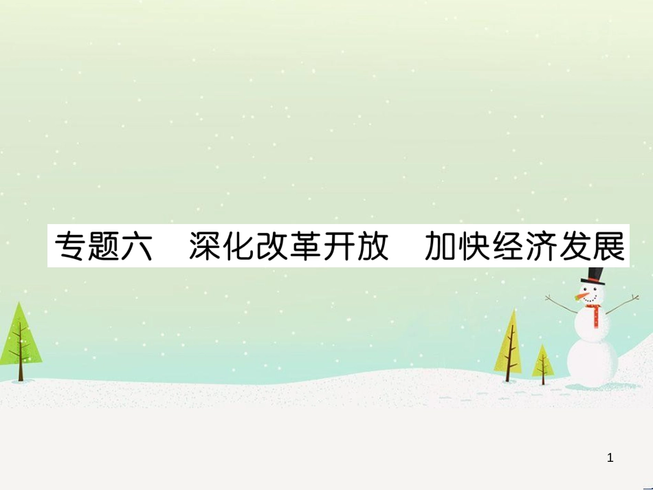 高考地理 技法点拨——气候 1 (5)_第1页