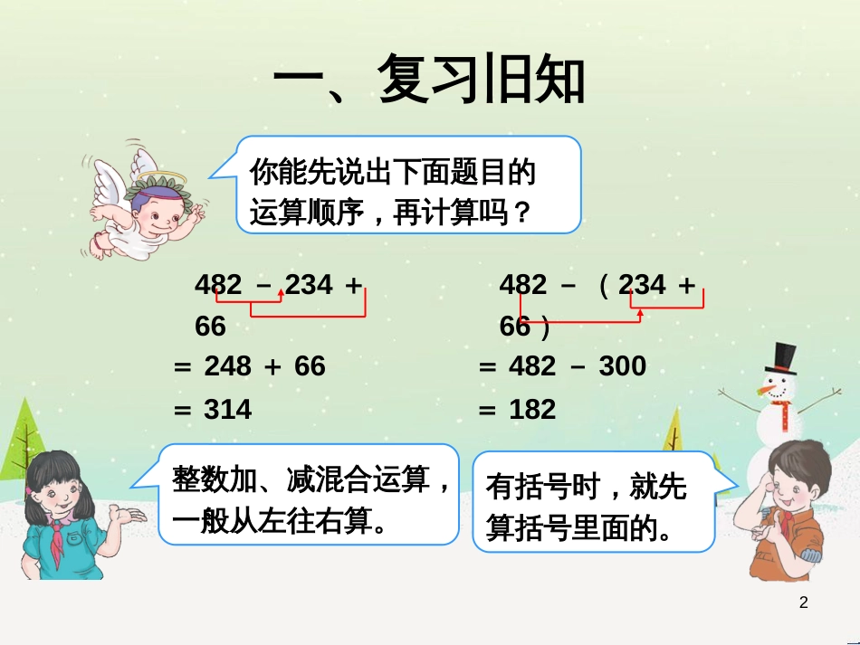 八年级生物下册 13.1 生物的分类课件1 北京版 (320)_第2页