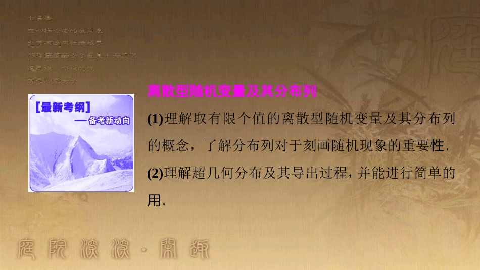 高考生物一轮复习 第八单元 生命活动的调节 第二讲 通过神经系统的调节课件 新人教版 (45)_第2页