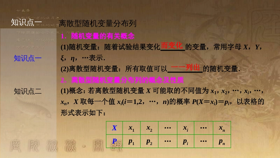 高考生物一轮复习 第八单元 生命活动的调节 第二讲 通过神经系统的调节课件 新人教版 (45)_第3页