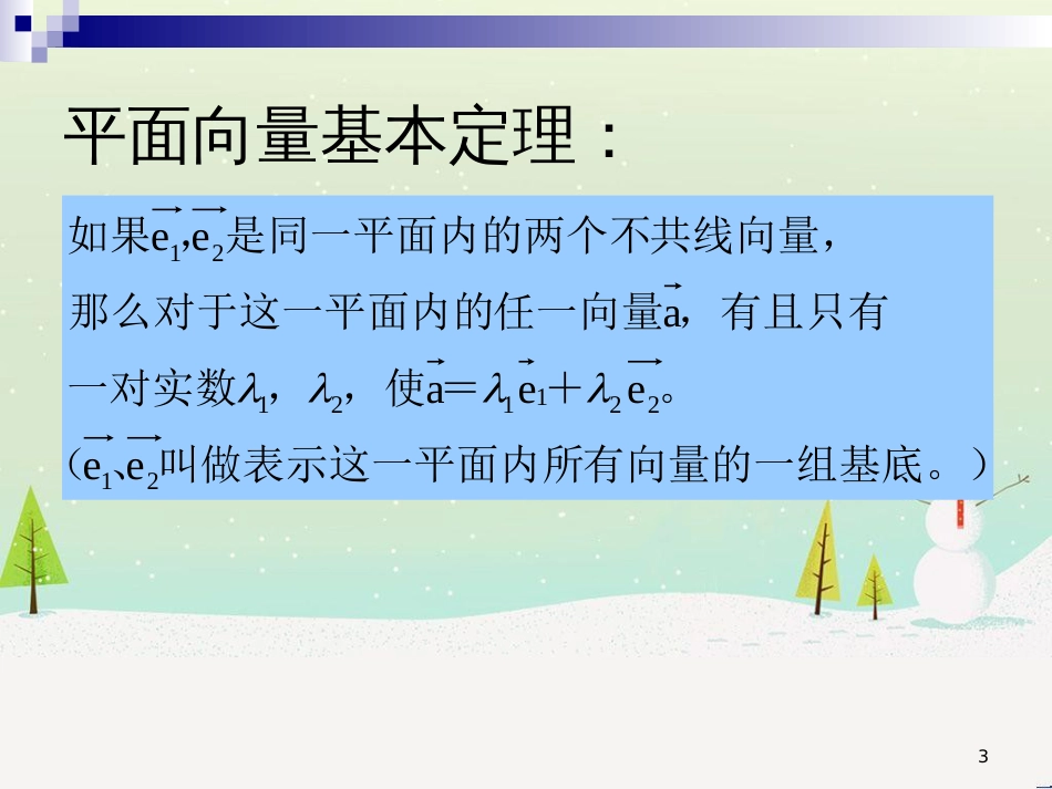 八年级物理上册 1.3《活动降落伞比赛》课件 （新版）教科版 (1270)_第3页