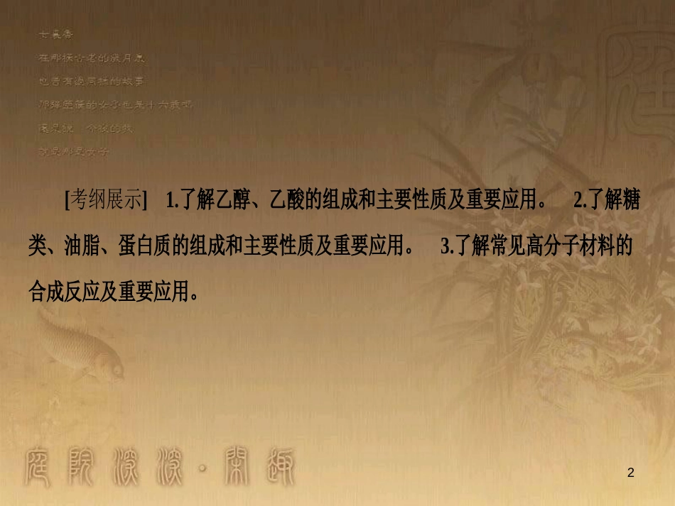 高考化学一轮复习 第1章 从实验学化学 第1节 化学实验仪器和基本操作课件 (15)_第2页