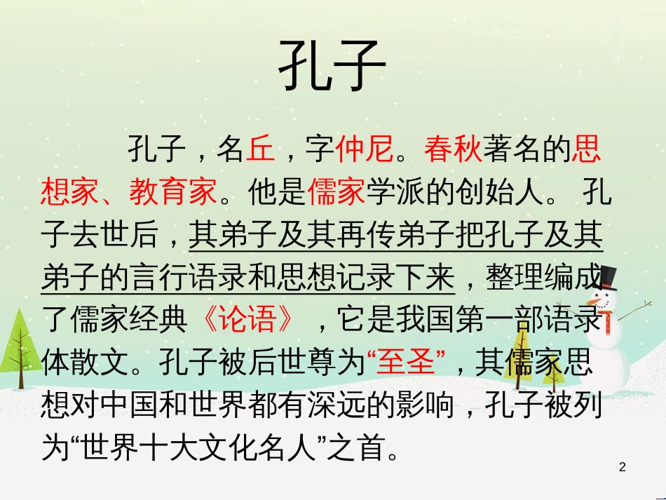 八年级物理上册 1.3《活动降落伞比赛》课件 （新版）教科版 (3113)_第2页