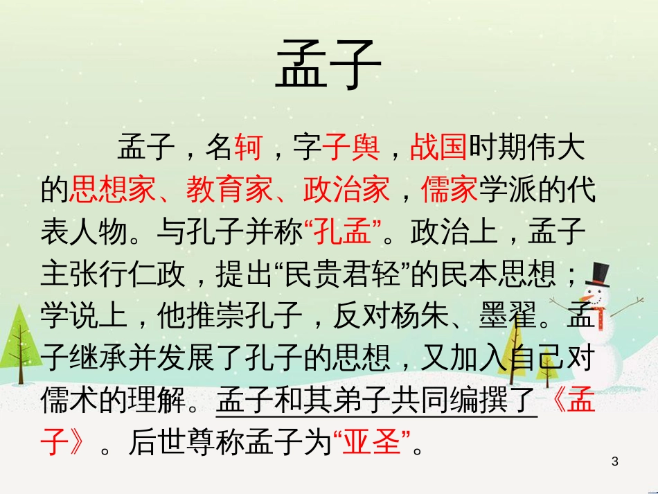 八年级物理上册 1.3《活动降落伞比赛》课件 （新版）教科版 (3113)_第3页