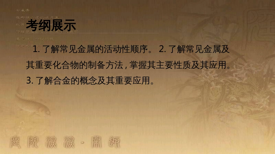 高三化学二轮复习 复习课件离子反应32课件 (2)_第2页