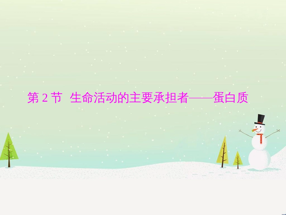 高考地理 技法点拨——气候 1 (607)_第1页