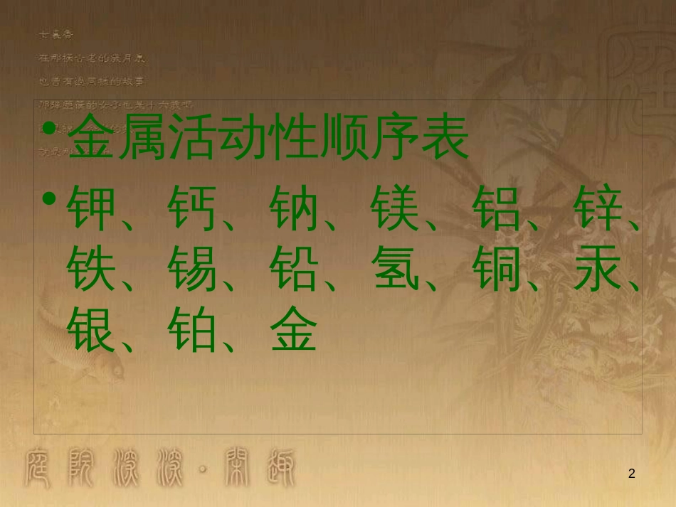 高中数学 第一章 空间几何体 1.1 空间几何体的结构课件 新人教A版必修2 (9)_第2页