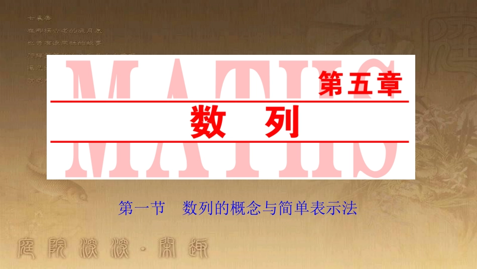 高考生物一轮复习 第八单元 生命活动的调节 第二讲 通过神经系统的调节课件 新人教版 (8)_第1页