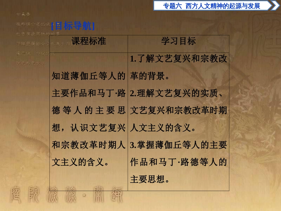 高考语文总复习 第1单元 现代新诗 1 沁园春长沙课件 新人教版必修1 (530)_第2页