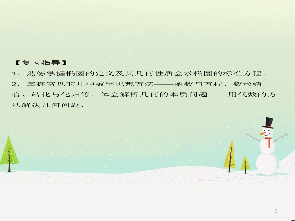 八年级物理上册 1.3《活动降落伞比赛》课件 （新版）教科版 (1602)_第3页