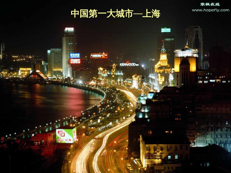 高中地理 复习纲要课件 新人教版必修1 (3)_第2页