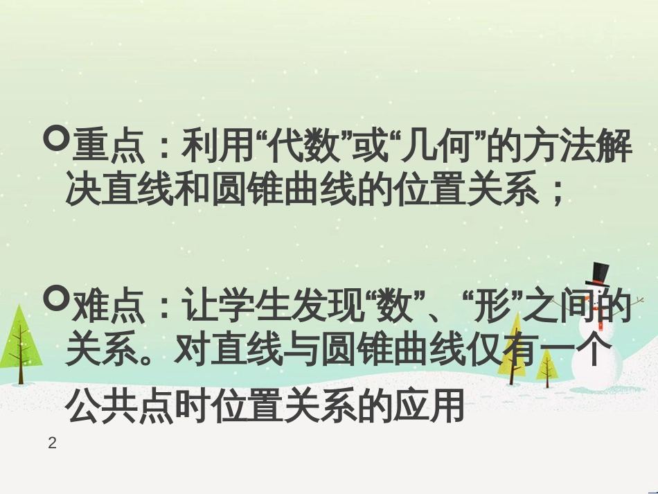 八年级物理上册 1.3《活动降落伞比赛》课件 （新版）教科版 (1449)_第2页