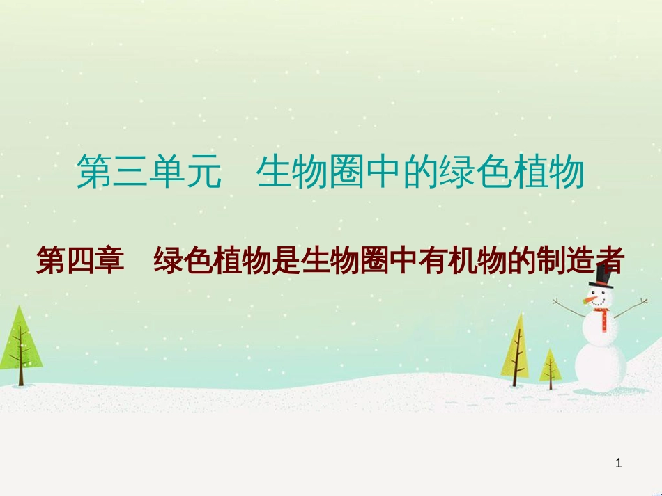 高考地理 技法点拨——气候 1 (42)_第1页