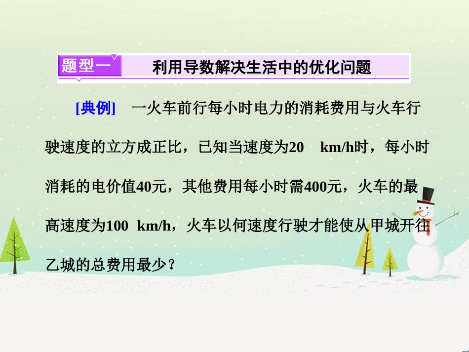 高考地理 技法点拨——气候 1 (533)_第2页