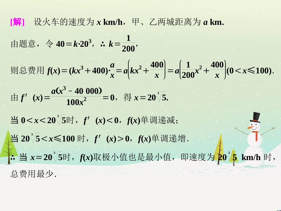 高考地理 技法点拨——气候 1 (533)_第3页