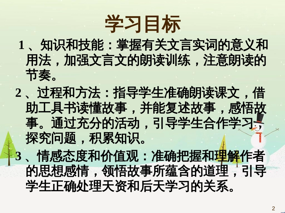 八年级物理上册 1.3《活动降落伞比赛》课件 （新版）教科版 (34)_第2页