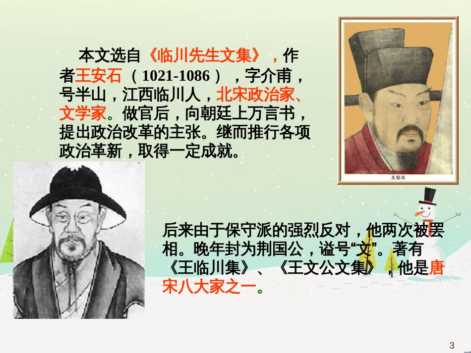 八年级物理上册 1.3《活动降落伞比赛》课件 （新版）教科版 (34)_第3页
