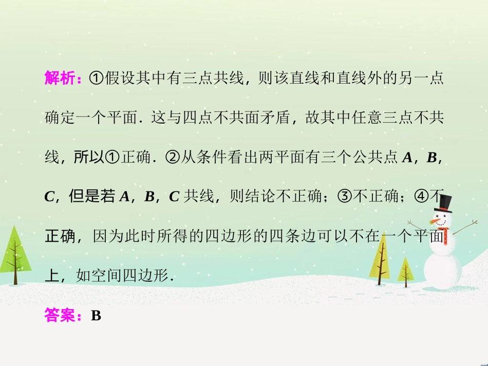 高考地理 技法点拨——气候 1 (509)_第3页