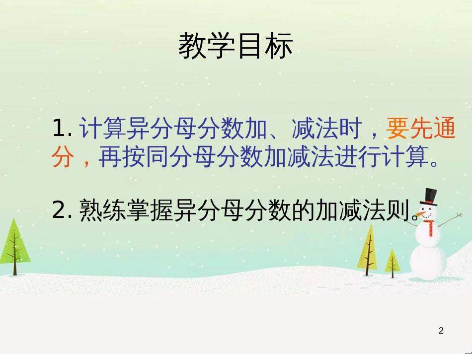 八年级生物下册 13.1 生物的分类课件1 北京版 (67)_第2页