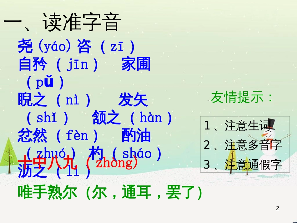 八年级物理上册 1.3《活动降落伞比赛》课件 （新版）教科版 (119)_第2页