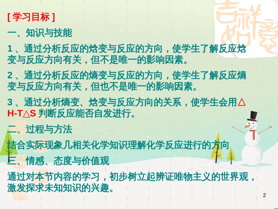 八年级物理上册 1.3《活动降落伞比赛》课件 （新版）教科版 (2898)_第2页