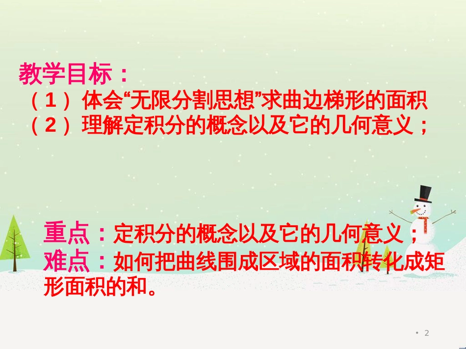 八年级物理上册 1.3《活动降落伞比赛》课件 （新版）教科版 (810)_第2页