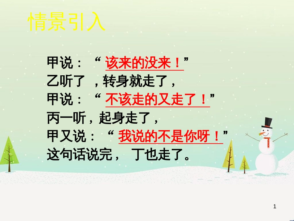 八年级物理上册 1.3《活动降落伞比赛》课件 （新版）教科版 (1017)_第1页