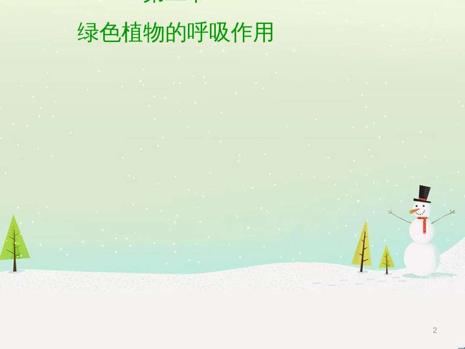 八年级物理上册 1.3《活动降落伞比赛》课件 （新版）教科版 (193)_第2页