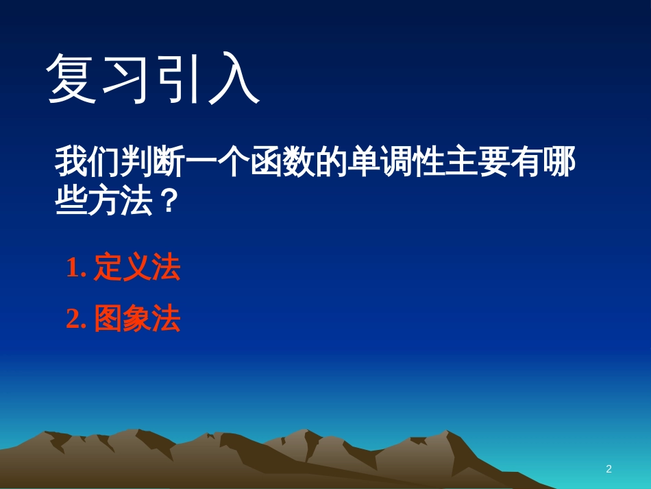 八年级物理上册 1.3《活动降落伞比赛》课件 （新版）教科版 (1128)_第2页
